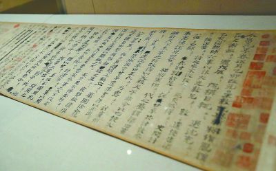 司馬光《資治通鑒》手寫原稿殘本。