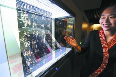 展廳內(nèi)互動瀏覽設備將《神策軍碑》的數(shù)字影像展示出來。