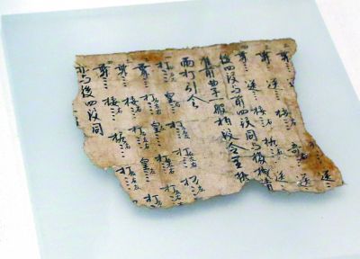 圖為敦煌古籍殘片《酒令舞譜》。