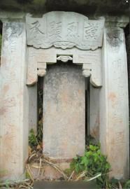 蒲一桐的墓碑。