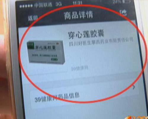 超市月餅掃碼驚現(xiàn)藥名 生產廠家問題一籮筐