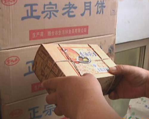 超市月餅掃碼驚現(xiàn)藥名 生產廠家問題一籮筐
