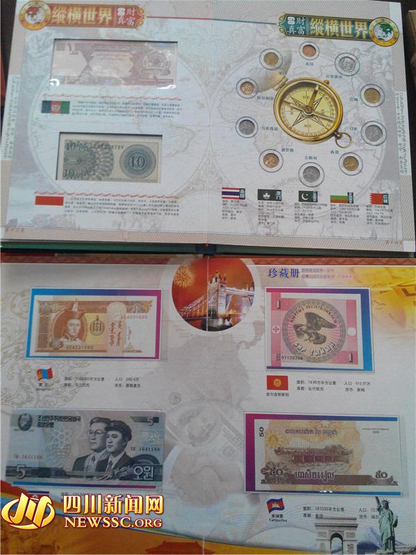 標(biāo)價(jià)幾千的“精品錢(qián)幣”收藏冊(cè)，其實(shí)最高只賣(mài)65元。