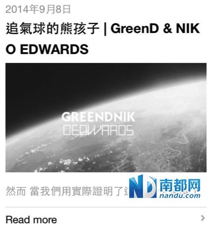 少年不可欺 90后創(chuàng)作團隊維權引爆網絡