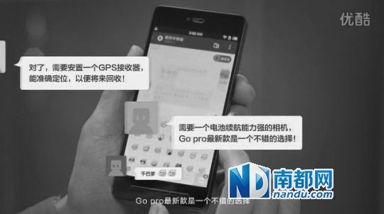  NIKO稱，優(yōu)酷視頻里的一些對話內容和發(fā)射氣球前準備的草圖，均為對方套取其創(chuàng)意所得。