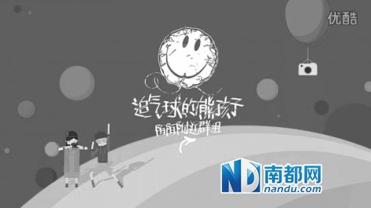 優(yōu)酷視頻被指甚至采用了NIKO微信公號文章原名《追氣球的熊孩子》。