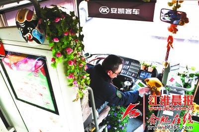 合肥公交司機(jī)自費(fèi)購(gòu)買《三字經(jīng)》裝飾車廂獲贊