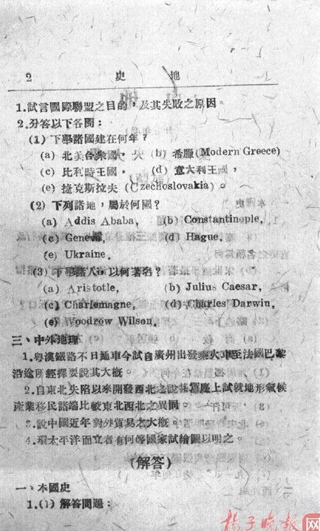 國文就考作文和翻譯兩種題型，英語只有英漢互譯兩道題……