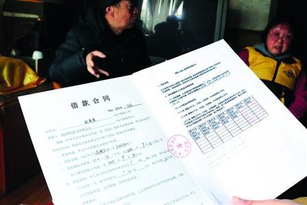 采訪中，受害老人拿出了所謂的借款合同，幾十萬元就這樣不翼而飛了。/晨報記者肖允
