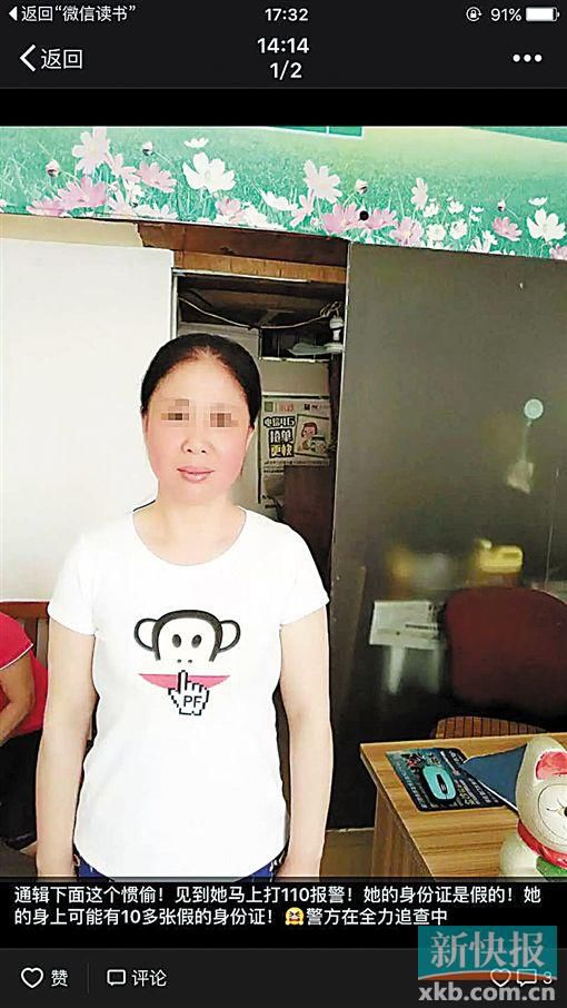 事發(fā)后官女士發(fā)出保姆的照片。