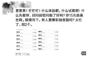 記者添加女主播微信號(hào)后發(fā)現(xiàn)，其在號(hào)中以15元價(jià)格販賣淫穢影片。視頻截圖