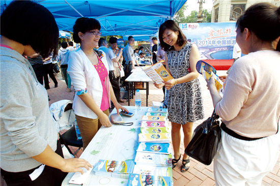 旅游惠民進社區(qū) 旅游惠民進社區(qū)