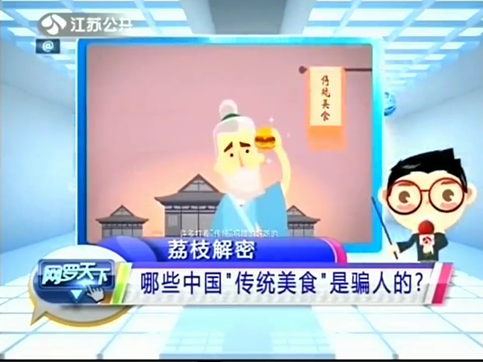 哪些中國“傳統(tǒng)美食”是騙人的？