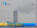 鄭州治霾 路在何方？