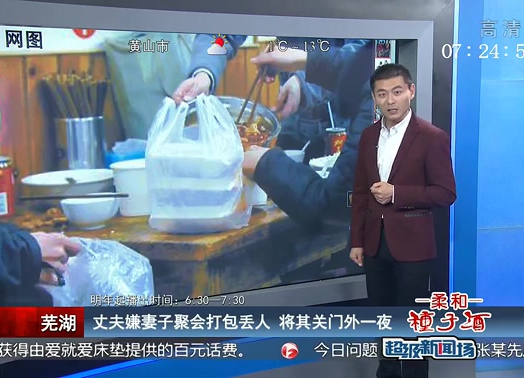 丈夫嫌妻子聚會(huì)打包丟人 將其關(guān)門(mén)外一夜