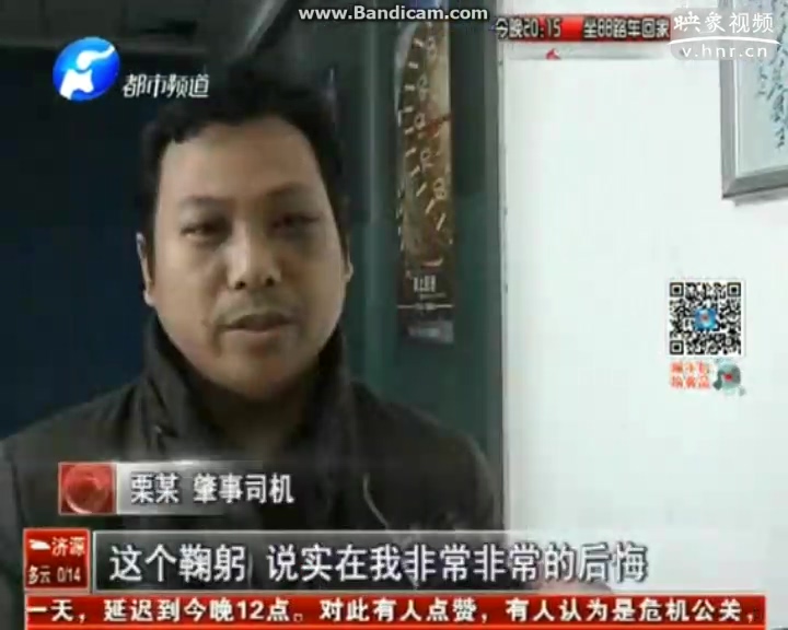 “最?！本岂{司機：今生不再飲酒