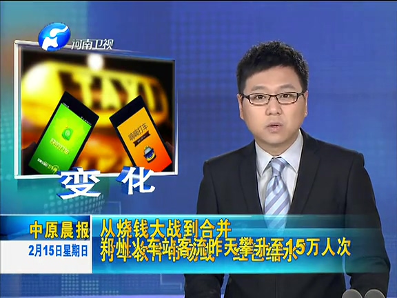 從分庭抗禮到喜結(jié)連理 滴滴快的在弄啥？