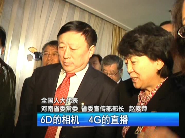 兩會大參考：省領(lǐng)導“探班” 大象融媒獲贊