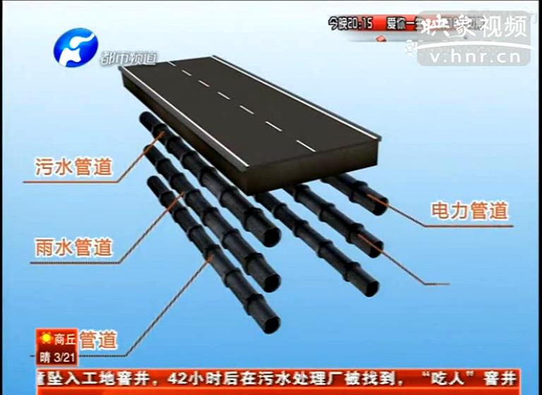 鄭州能告別天天挖溝？