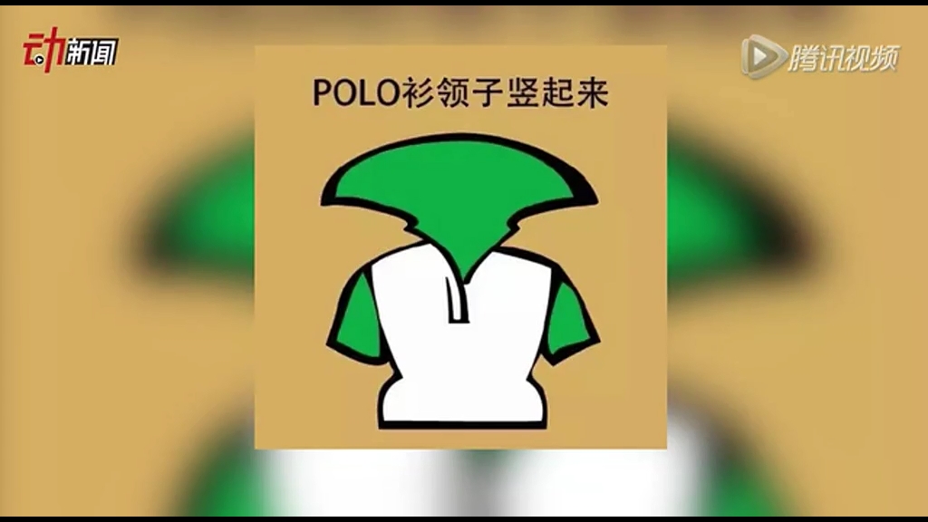 女生最討厭的男生幾大穿搭 你中了幾槍？