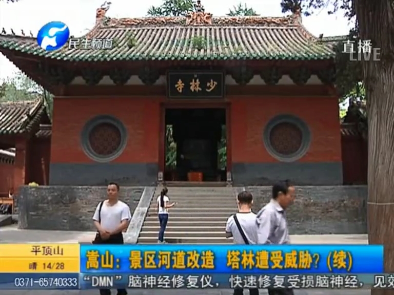 少林景區(qū)改造 塔林遭受威脅？