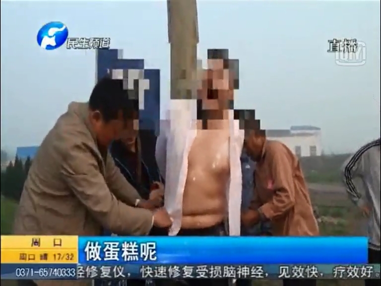 新郎變“蛋糕”真的好么？