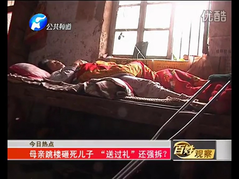 母親跳樓砸死兒子 “送過禮”還強(qiáng)拆？