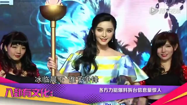 拆臺(tái)爆料信息量太大！ 李晨張馨予深夜互撕弄癱微博