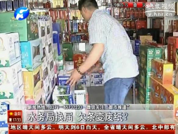 湯陰水務(wù)局換屆 欠條變廢紙？
