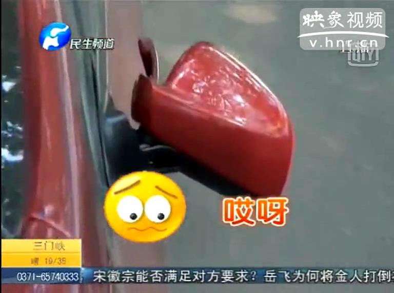 鄭州一小區(qū)數(shù)十倒車鏡被誰掰走了？