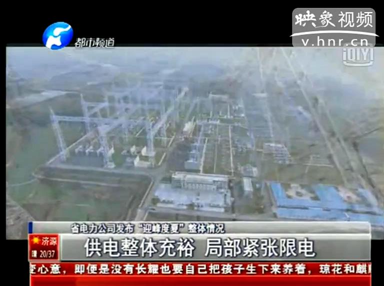 今夏我省哪些地方會限電？