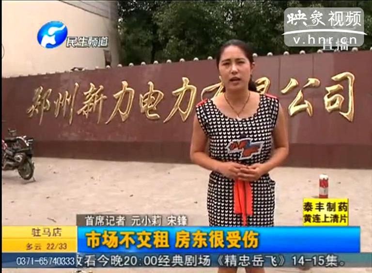 鄭州電廠土地竟遭強(qiáng)占？