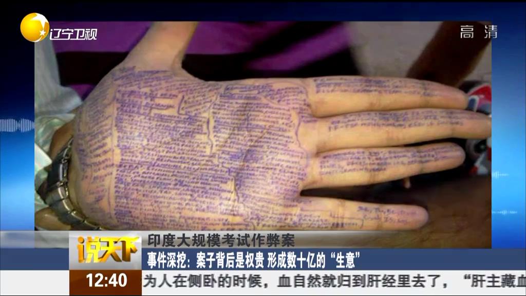 印度大規(guī)?？荚囎鞅装福河《?0余考試作弊案人員死亡