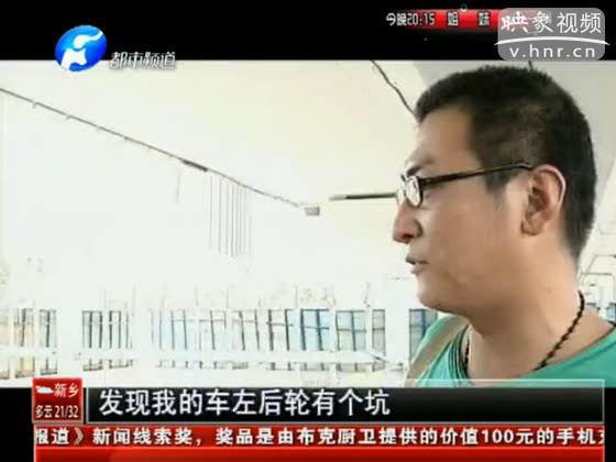 西三環(huán)又塌了？