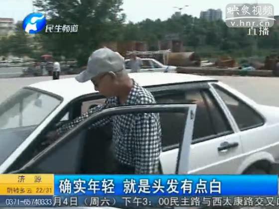 駕校教練充學(xué)員 滿(mǎn)頭白發(fā)稱(chēng)23歲