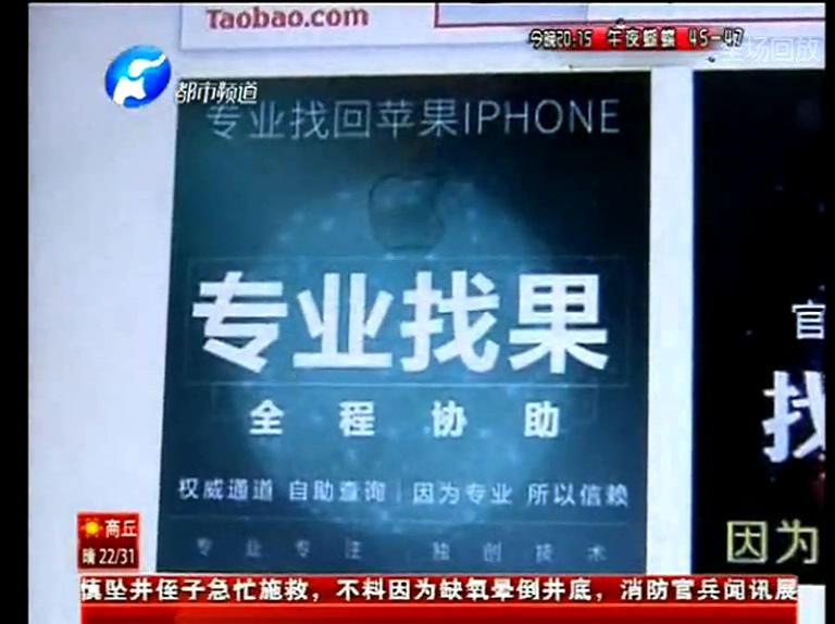 25塊網(wǎng)上找手機服務靠譜嗎？