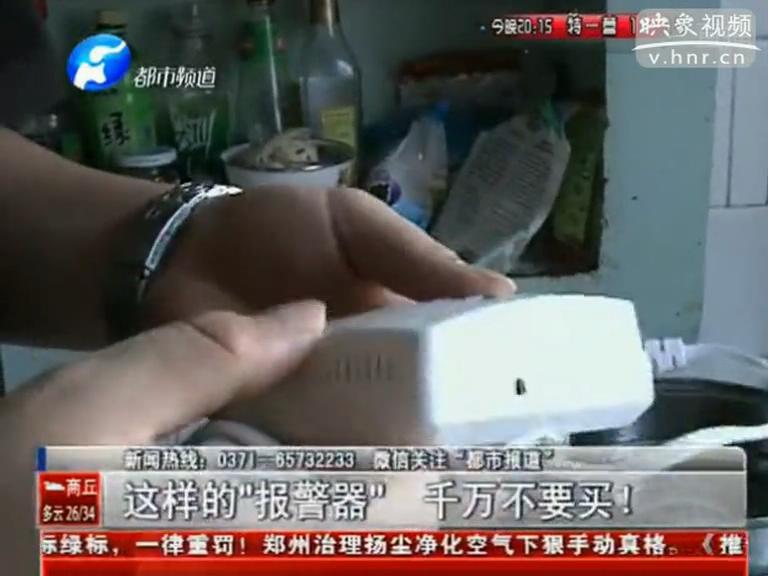 上門(mén)推銷(xiāo)燃?xì)庑孤﹫?bào)警器？假的！