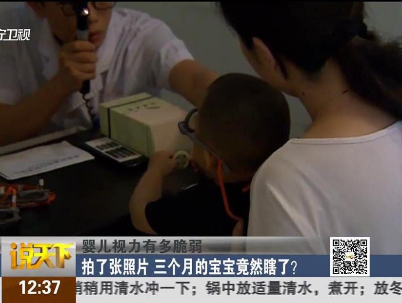 嬰兒視力有多脆弱：拍了張照片 三個(gè)月的寶寶竟然瞎了？