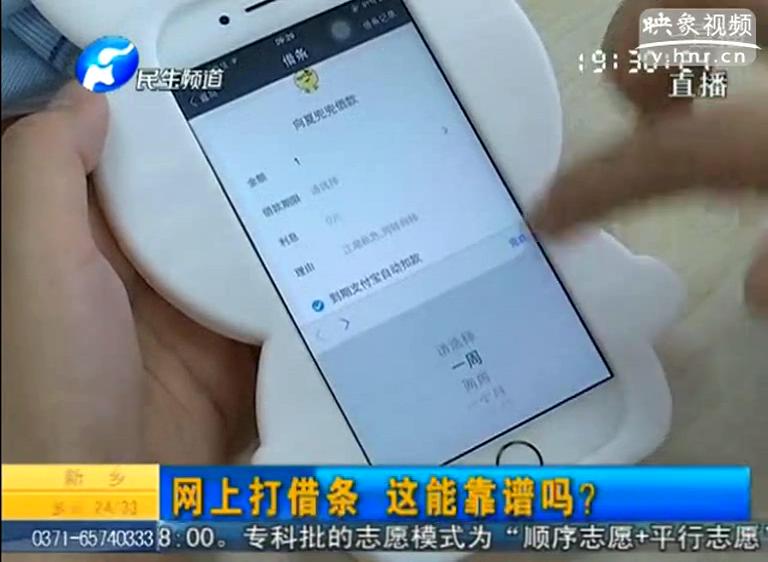 支付寶電子借條靠譜嗎？