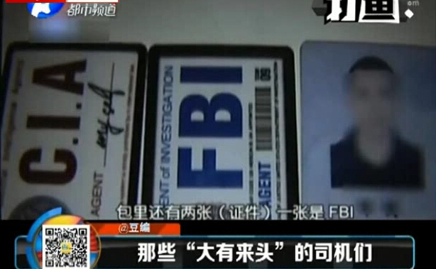 韓教授：司機(jī)，吹??！