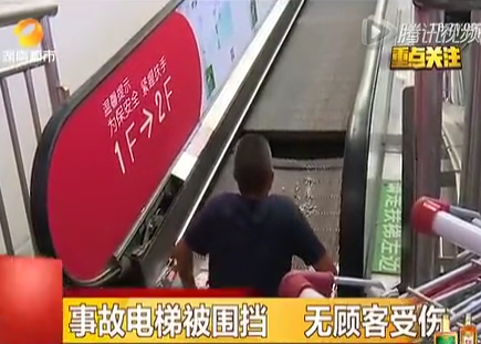 恐怖！實拍超市電梯突然斷裂