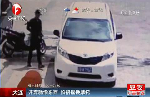 土豪竊賊開(kāi)奔馳砸車窗