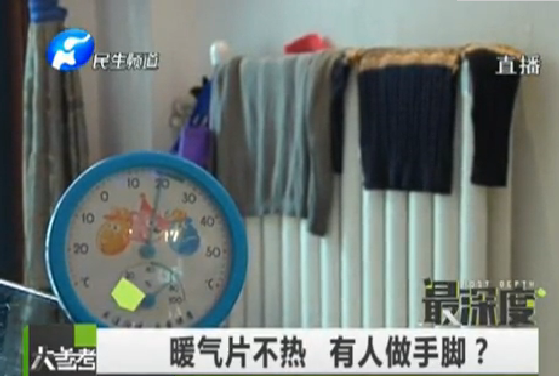 暖氣不熱 真的有人做手腳？