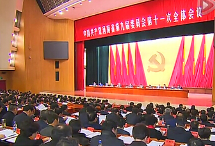 河南:“十三五”明確目標(biāo)再出發(fā)！