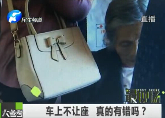 車上不讓座 真的有錯(cuò)么？