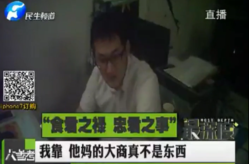 大商攤派商戶買月餅 主管：雖然不要臉但是沒(méi)辦法