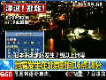 央視記者連線稱(chēng)日本播音員向民眾高呼逃命