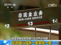 銀監(jiān)會(huì)：解讀民營銀行試點(diǎn)熱點(diǎn)問題