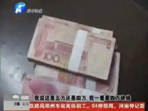 廁所撿到四萬元 原封不動(dòng)還失主
