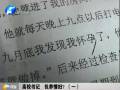 高校書(shū)記 包養(yǎng)情婦？